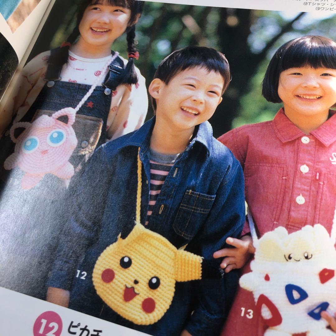 はじめてでも編める!ポケットモンスターセーター&編みぐるみBOOK 100