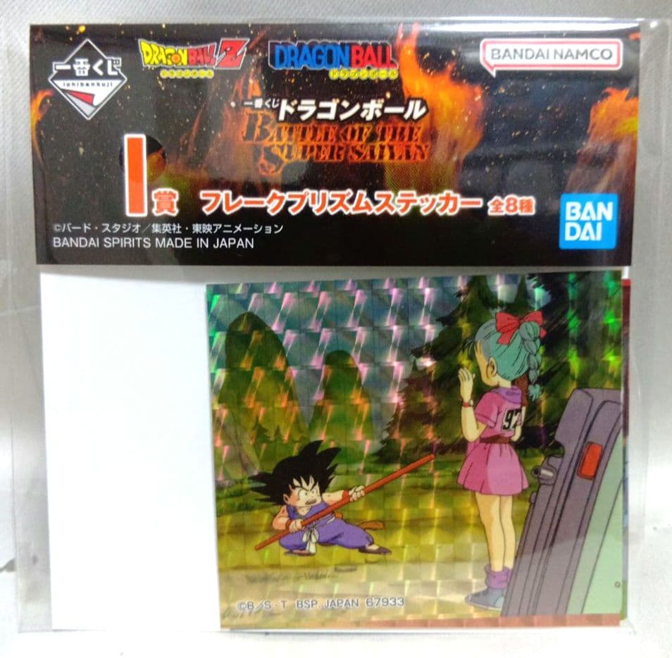ドラゴンボール 一番くじ フリークプリズムステッカー 8点 - メルカリ