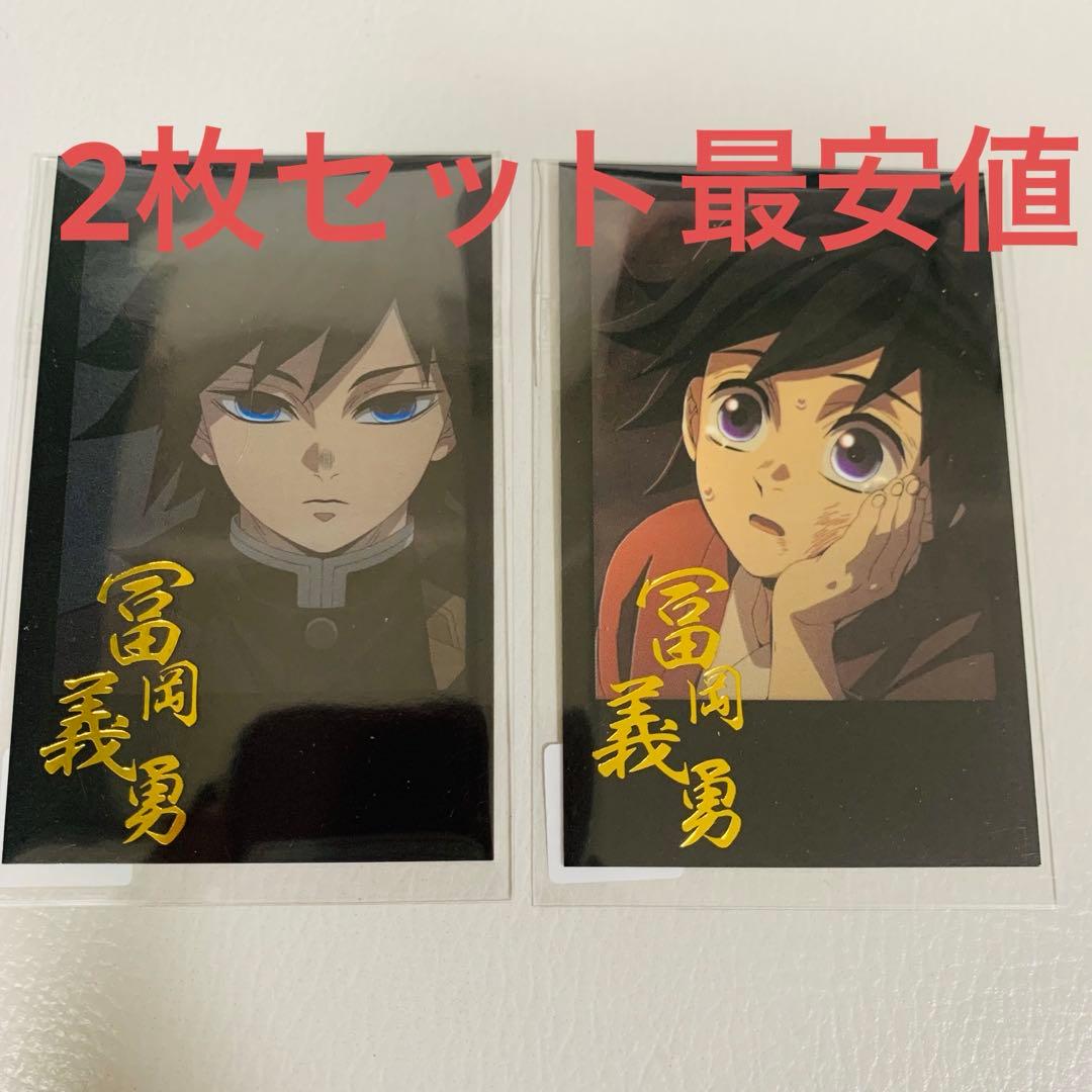 鬼滅の刃 dining お楽しみくじ 柱稽古 チェキ風ブロマイド 冨岡義勇 幼少 鬼滅の刃 dining ダイニング 柱稽古編 お楽しみくじ チェキ風