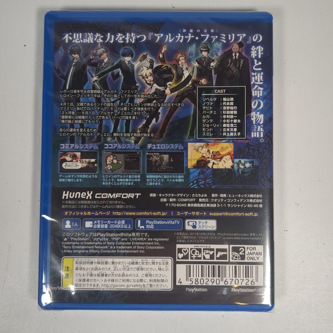 アルカナ・ファミリア -La storia della Arcana Fami…