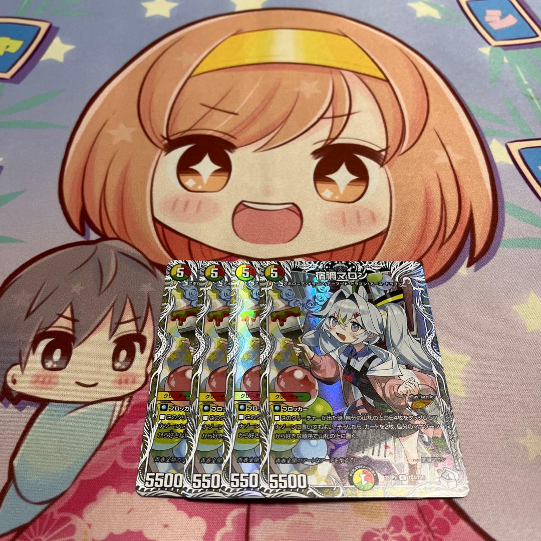 宿禰マロン 4枚 キャラプレミアムトレジャー ドラゴン娘 デュエルマスターズ 宿禰マロン[キャラプレミアムトレジャー]【デュエルマスターズトレカお