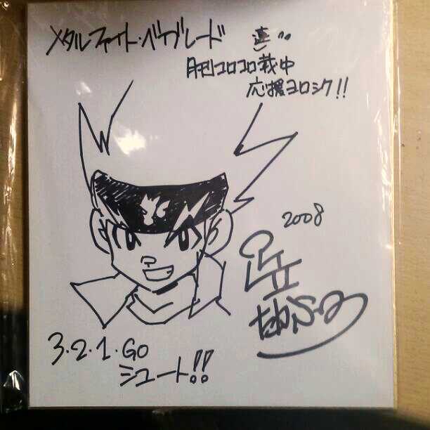 足立たかふみ先生直筆サイン色紙 - メルカリ