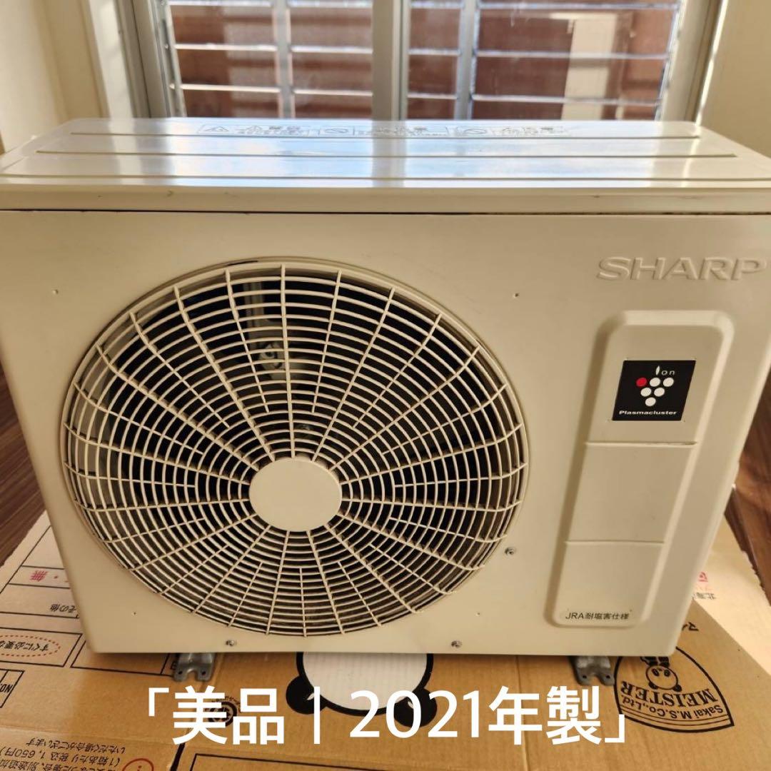 美品】SHARP エアコン 2021年製 AC-N22ATC｜無料配送エリア有 - メルカリ