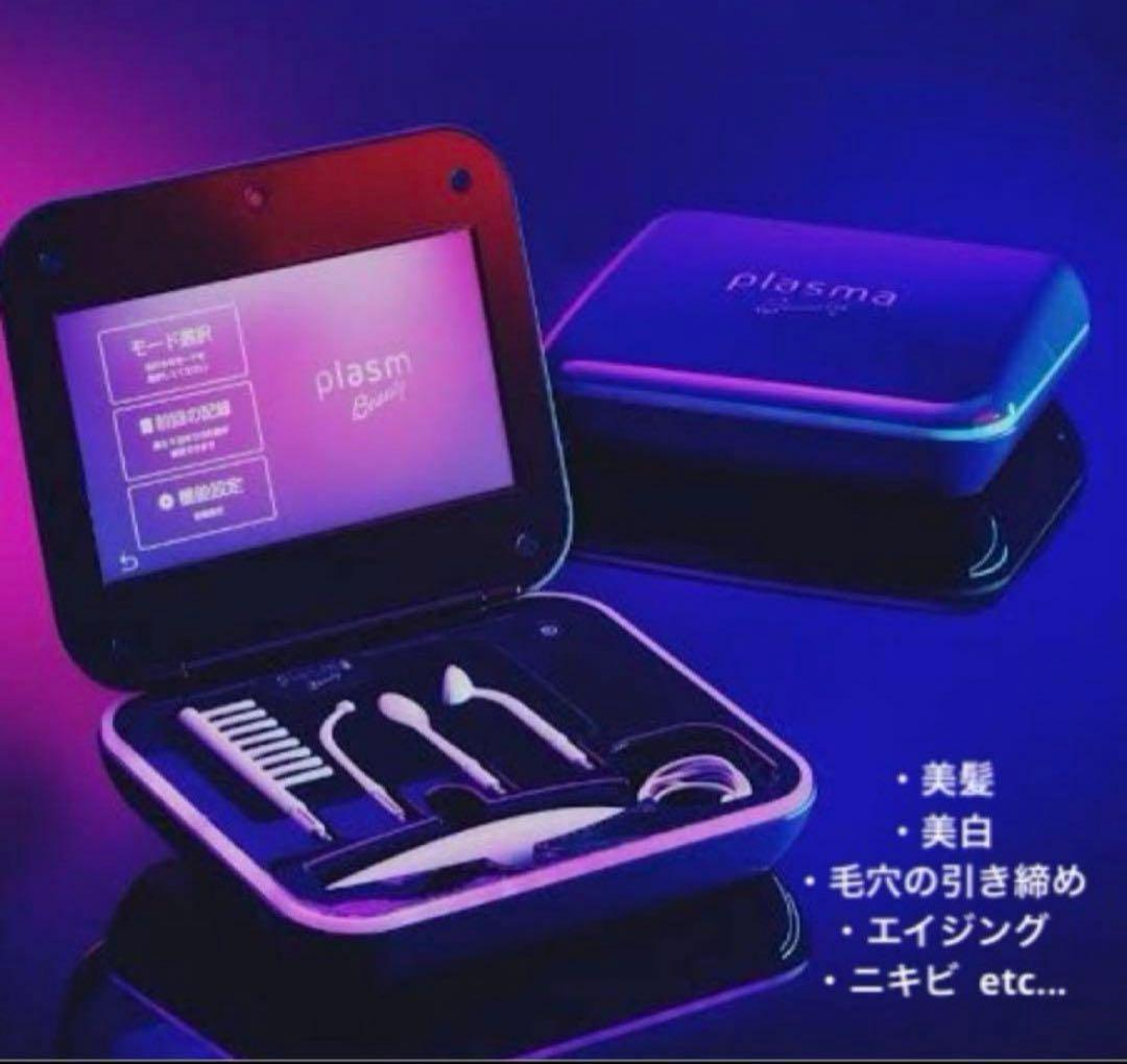 plasma エステツイン プラズマビューティー - ボディ・フェイスケア