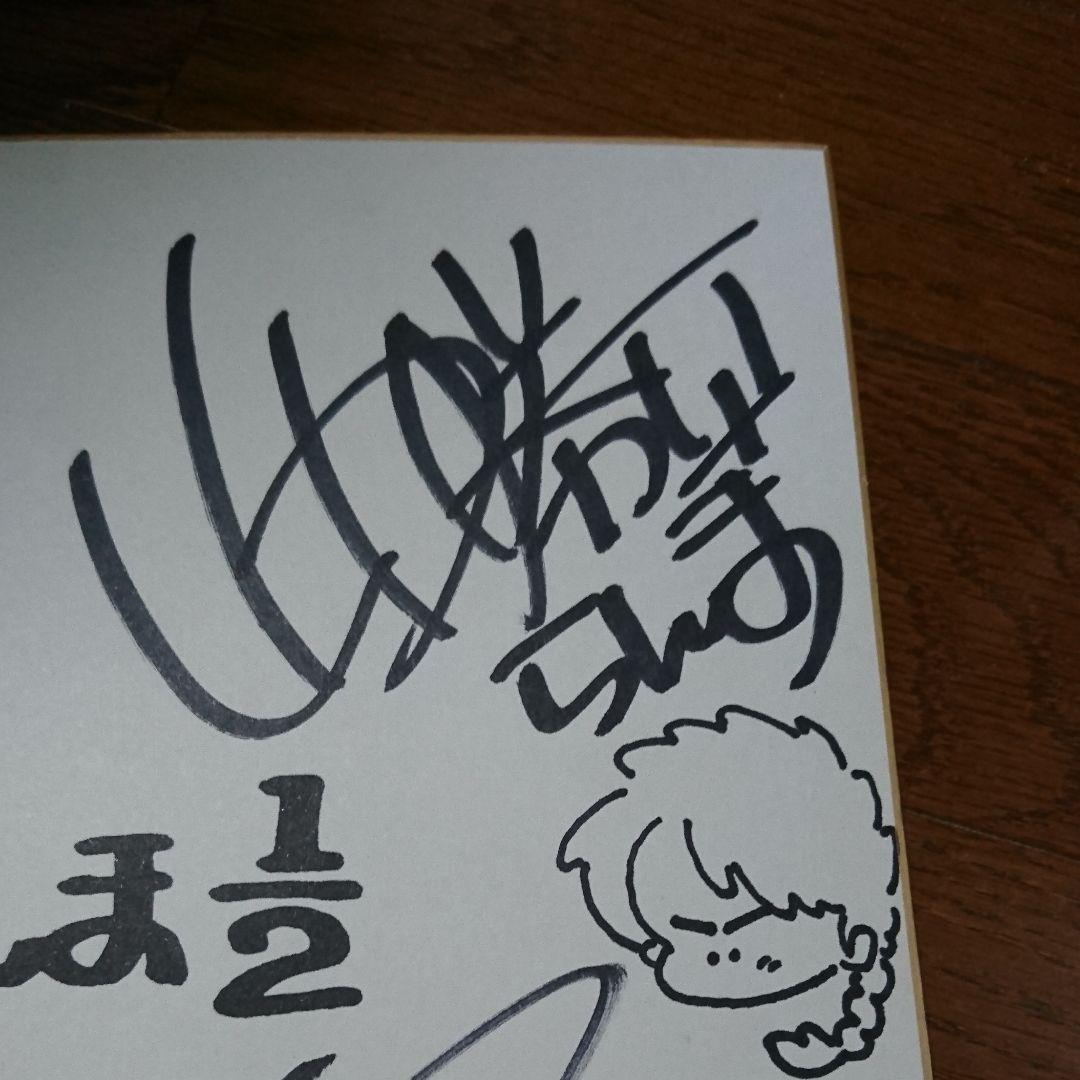 らんま1/2 声優寄せ書き直筆サイン色紙 日髙のり子山口勝平高山みなみ