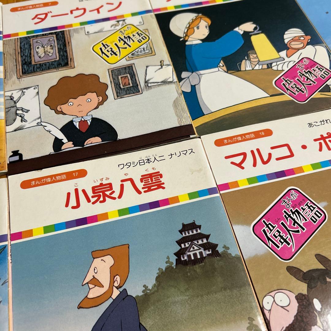 まんが偉人物語 全60巻 - メルカリ