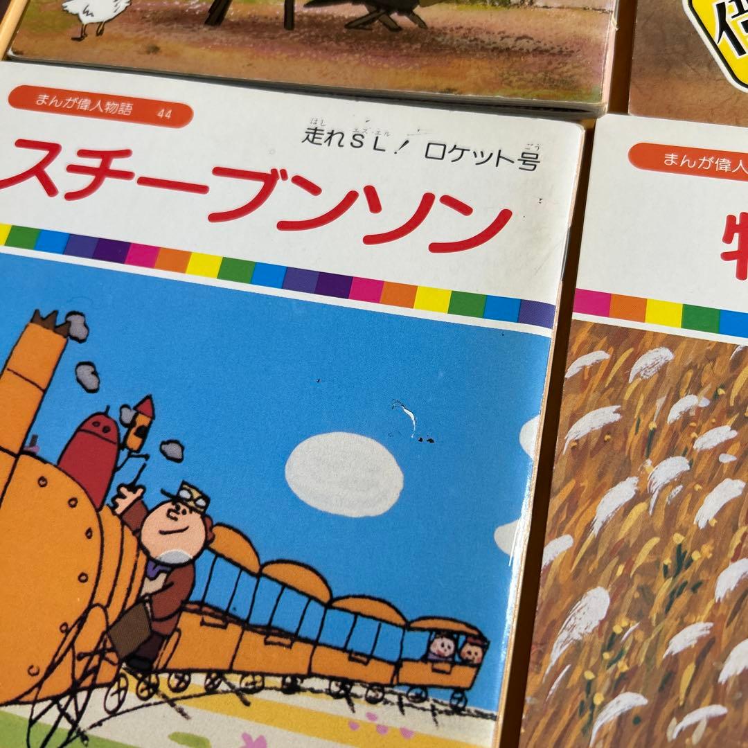 まんが偉人物語 全60巻 - メルカリ