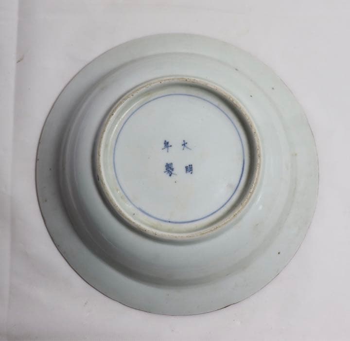 中国 明時代 染付 鉢 大明年製銘 送料込み1227 - メルカリ
