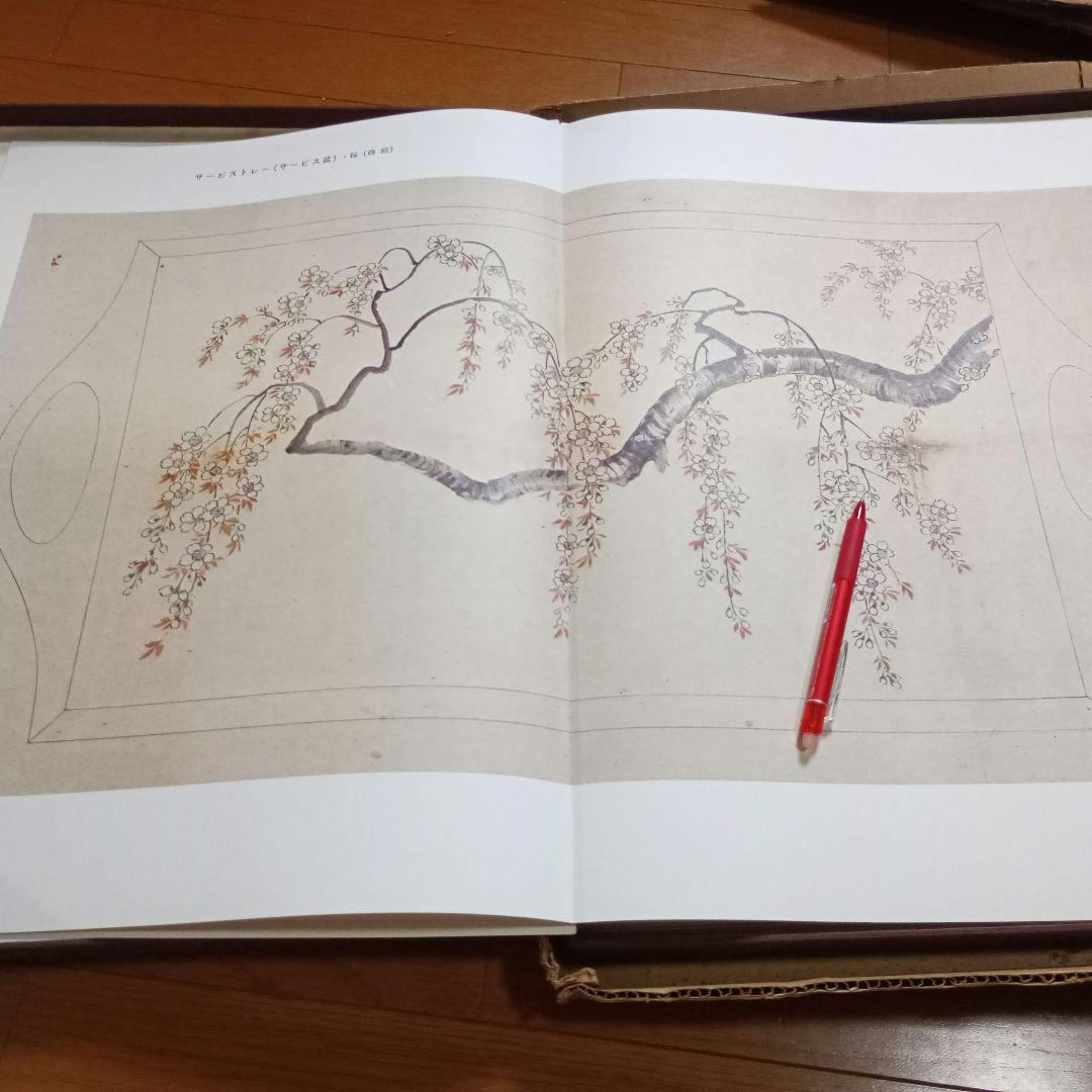 漆器文様　既刊5冊揃　1・2・4・5・7巻