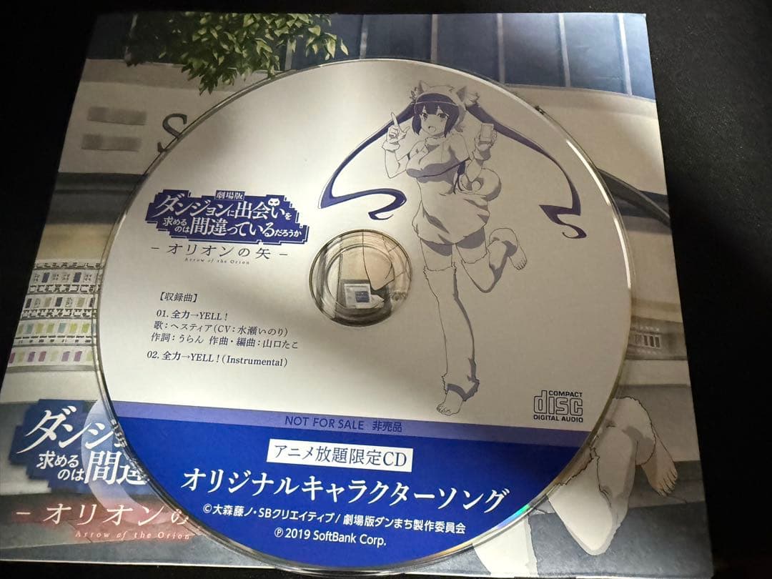 ダンまち オリオンの矢 全力→YELL！ ヘスティアキャラソン 水瀬いのり