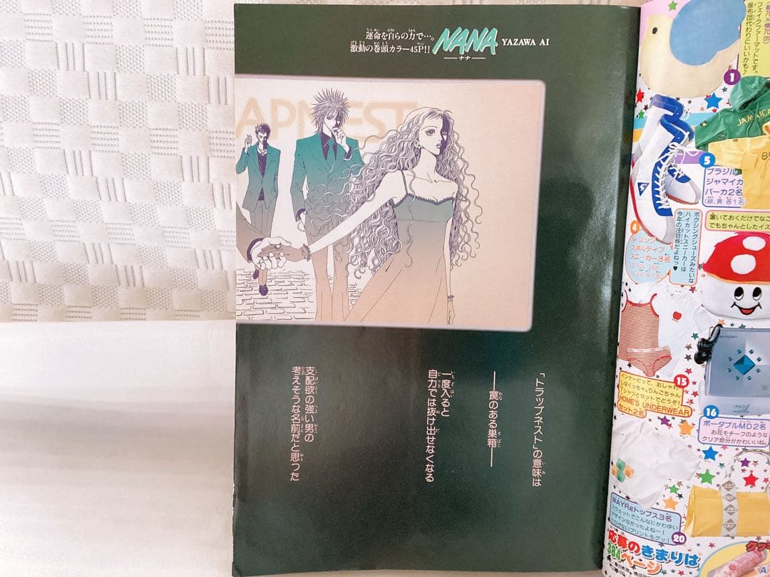 少女漫画 Cookie クッキー 2003年2月号 矢沢あい❤︎NANA❤︎付録付き