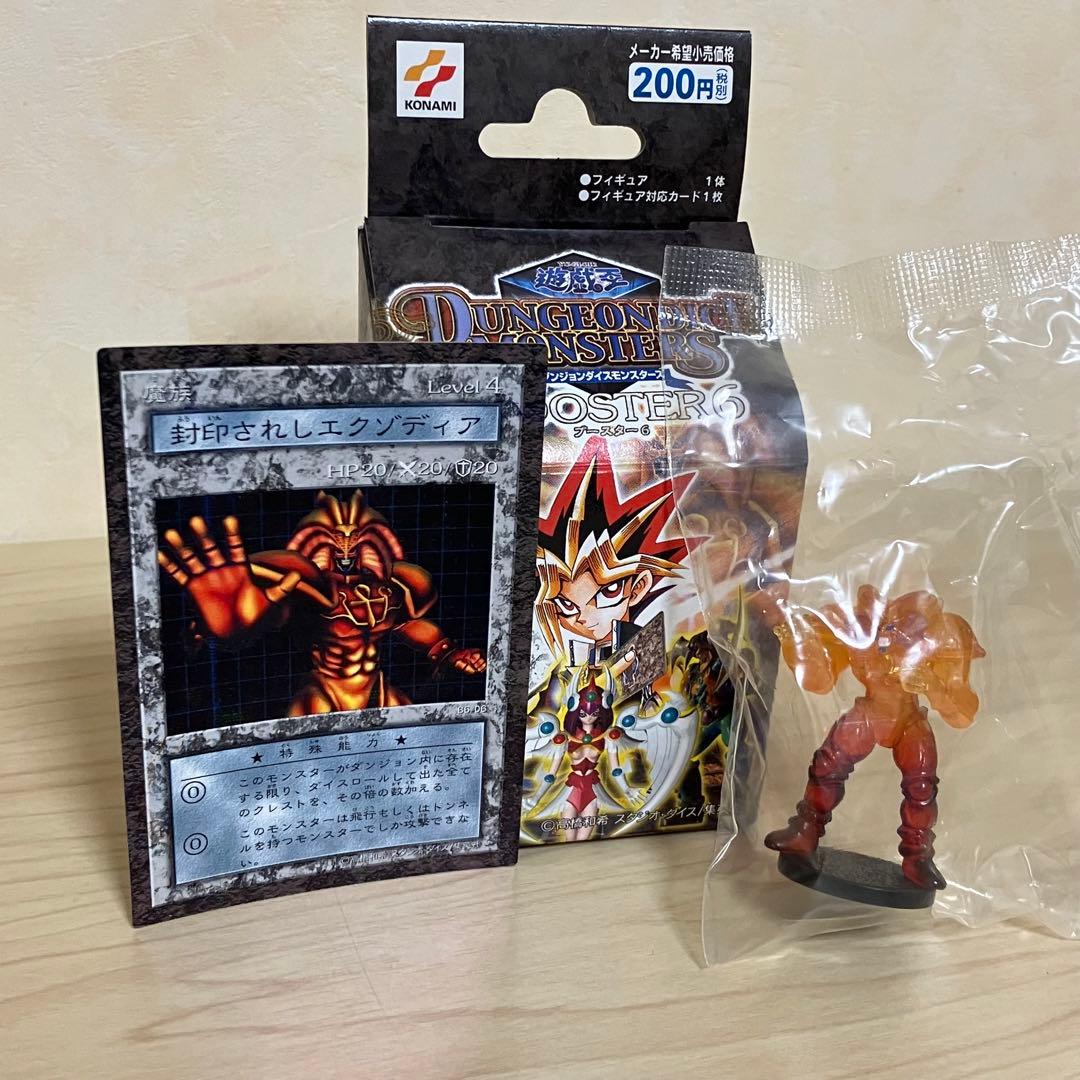 遊戯王 ダンジョンダイスモンスターズ ブースター6 封印されし