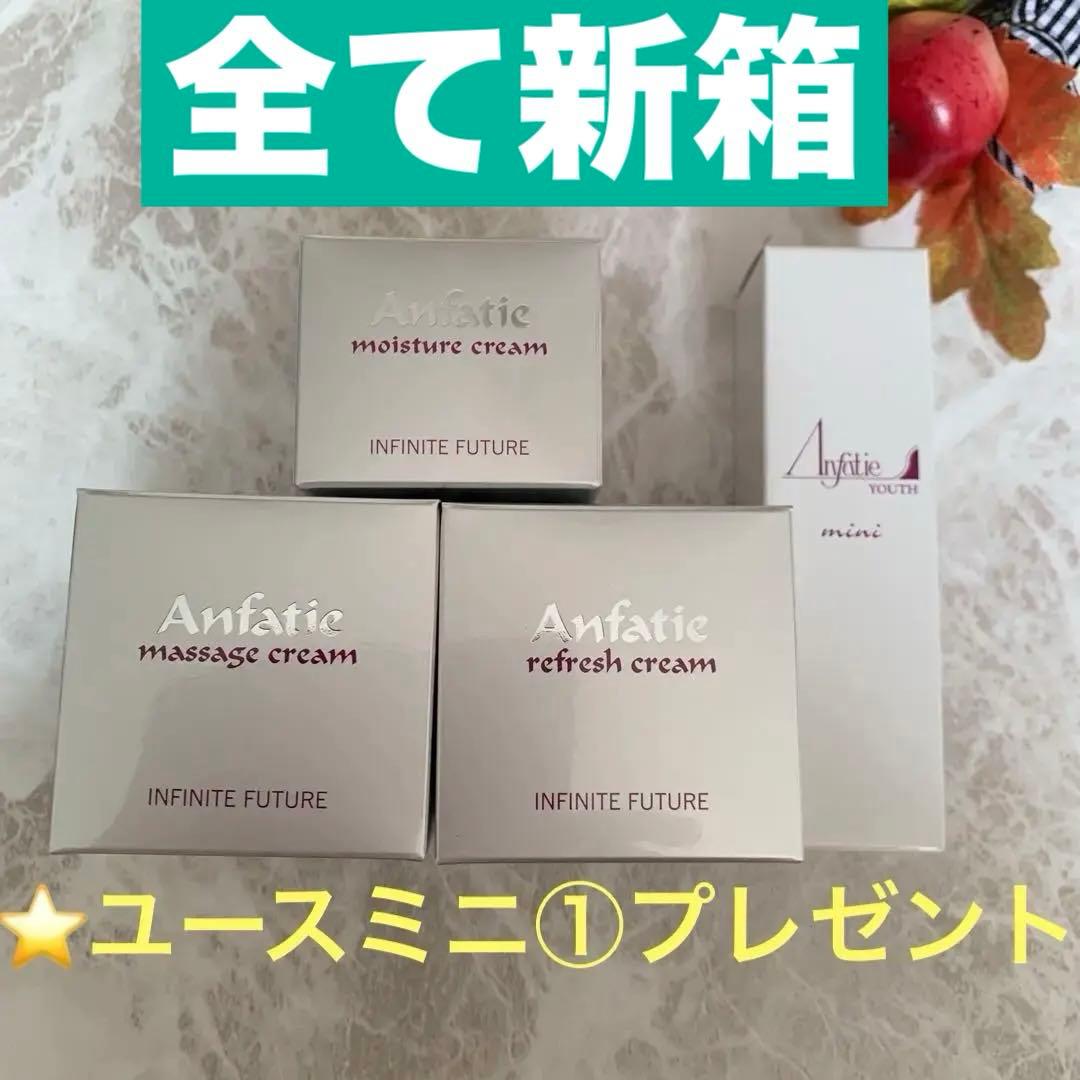 アンファティ☘️全新箱基礎IF3品マッサリフレモイスチ計3⭐️ユースミニ①プレゼント バッグ（KIDS）｜オッシュマンズ公式通販サイト｜OSHMAN'S ONLINE