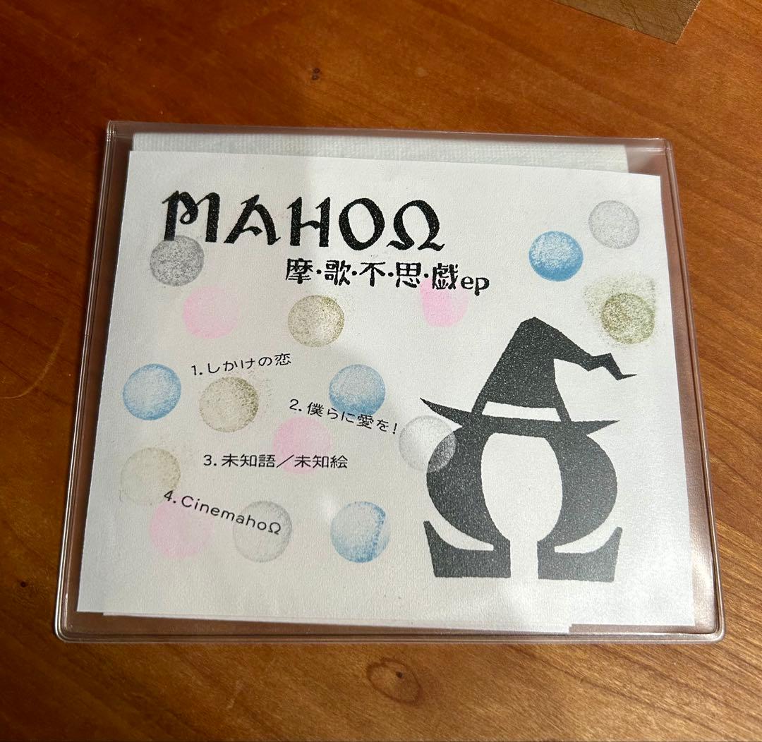 【レア】MAHOΩ 摩歌不思戯ep CD-R ディスコグラフィ｜劇場版 うたの☆プリンスさまっ♪ TABOO NIGHT XXXX