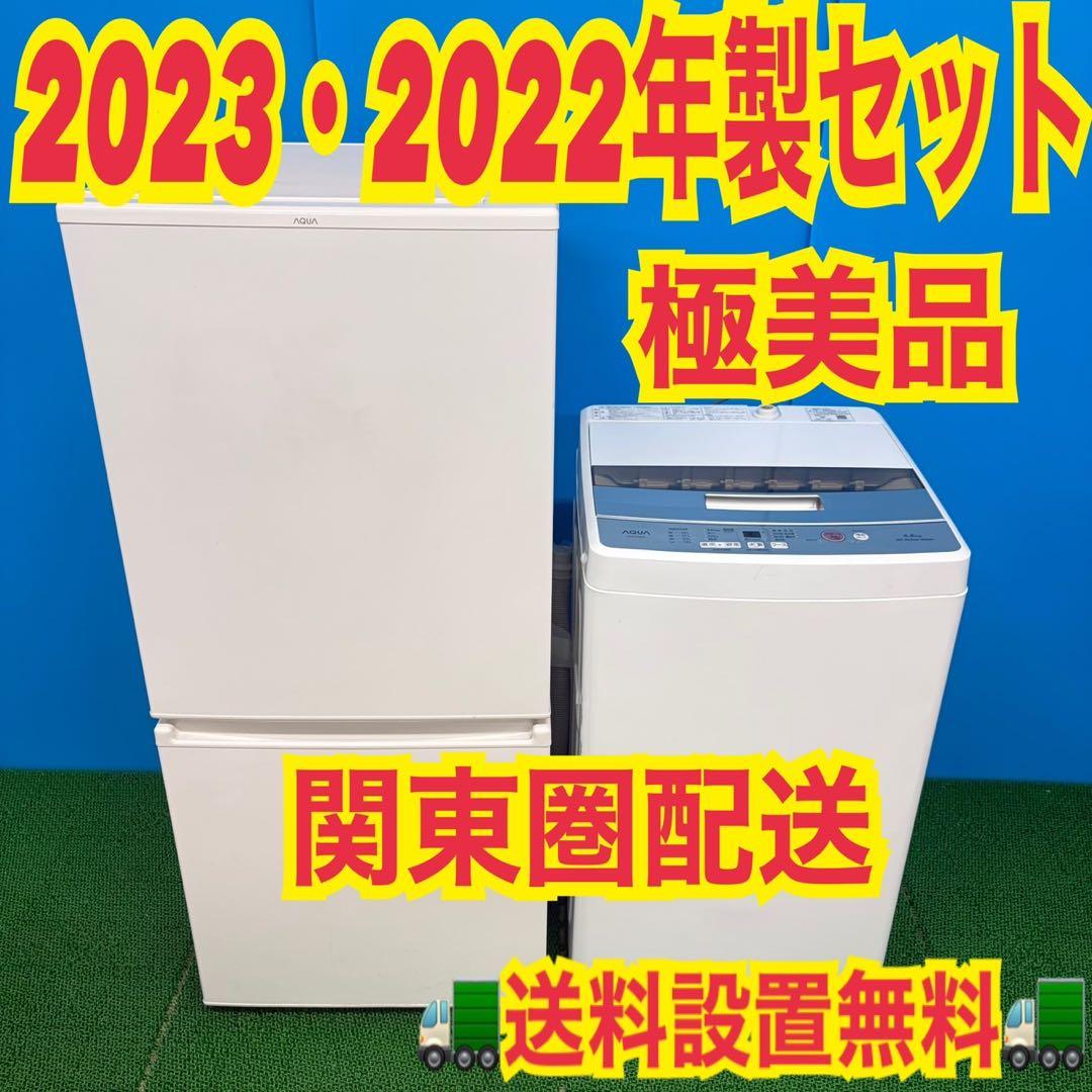 689 AQUA 超最新　冷蔵庫　小型　洗濯機　一人暮らし　極美品　関東配送 AQUA（アクア） 冷蔵庫(151〜200L) 一人暮らし ひとり暮らし 小型 2