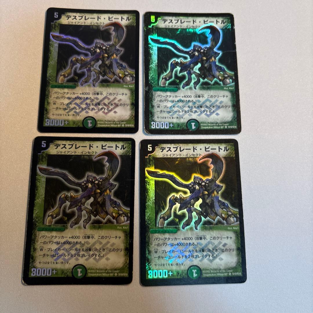 デスブレードビートル 初期 4枚 旧枠 デュエマクラシック - メルカリ