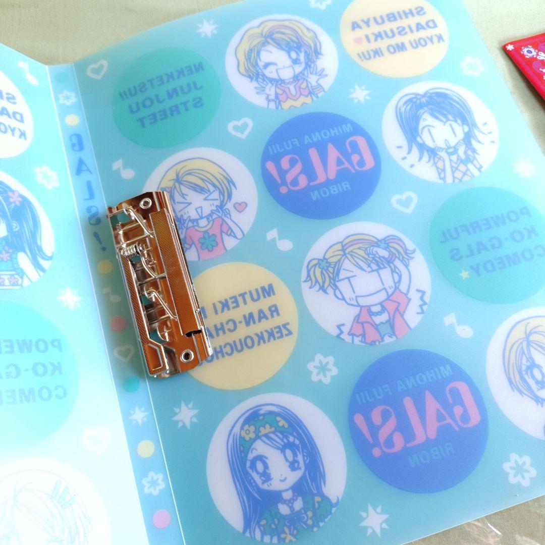 GALS! グッズ12点 りぼん付録 平成レトロ 蘭ちゃん ギャルズ 藤井みほ
