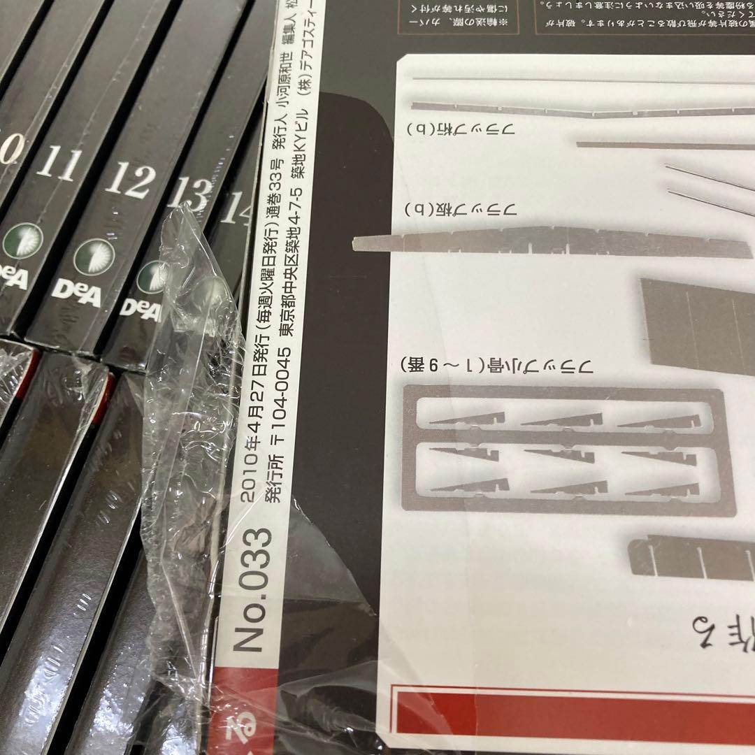 ディアゴスティーニ 零戦をつくる 1号〜100号 バインダー付き - メルカリ