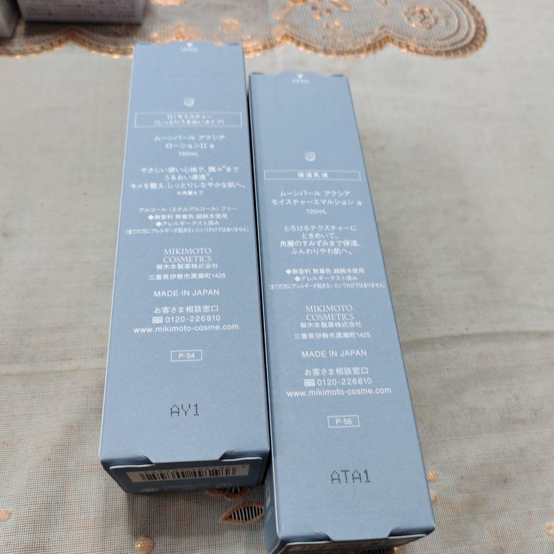 ミキモトムーンパールアクシアローション１１a，保湿乳液セット ミキモト コスメティックスムーンパール アクシア,ムーンパール