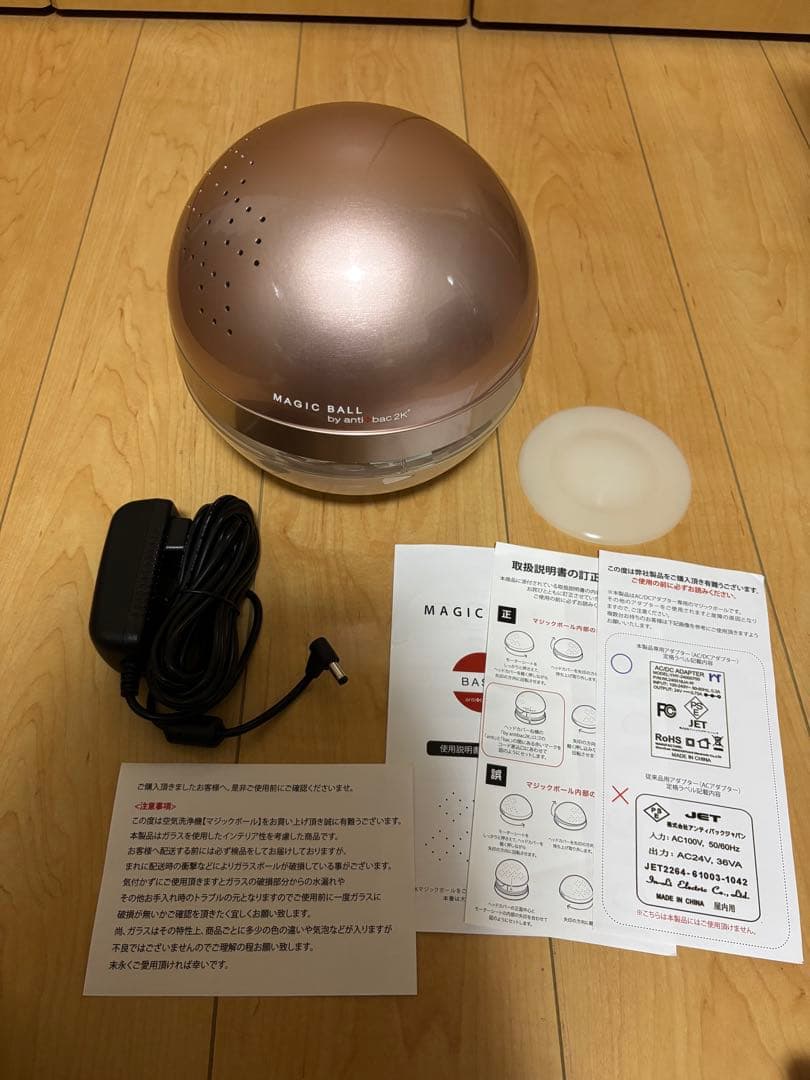 antibac 2K MB-24 美品