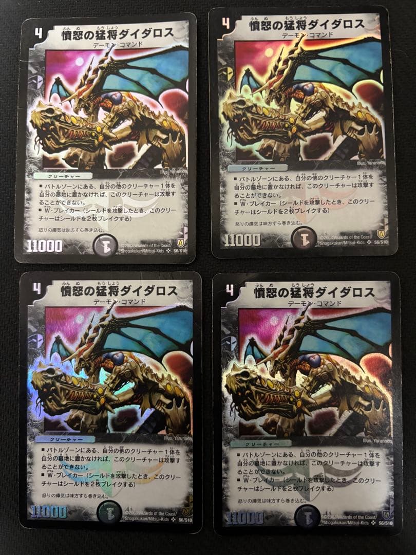 憤怒の猛将ダイダロス 初期 旧枠 4枚 メルカリ便 - メルカリ