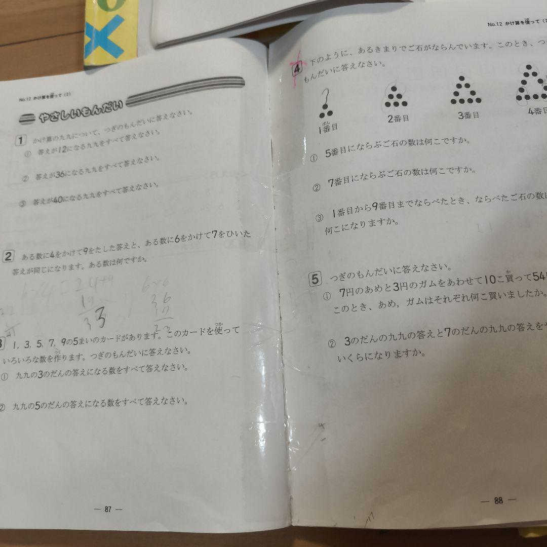 稀少品!浜学園 小2計算テキスト 算数のとも 1～3分冊通年セット