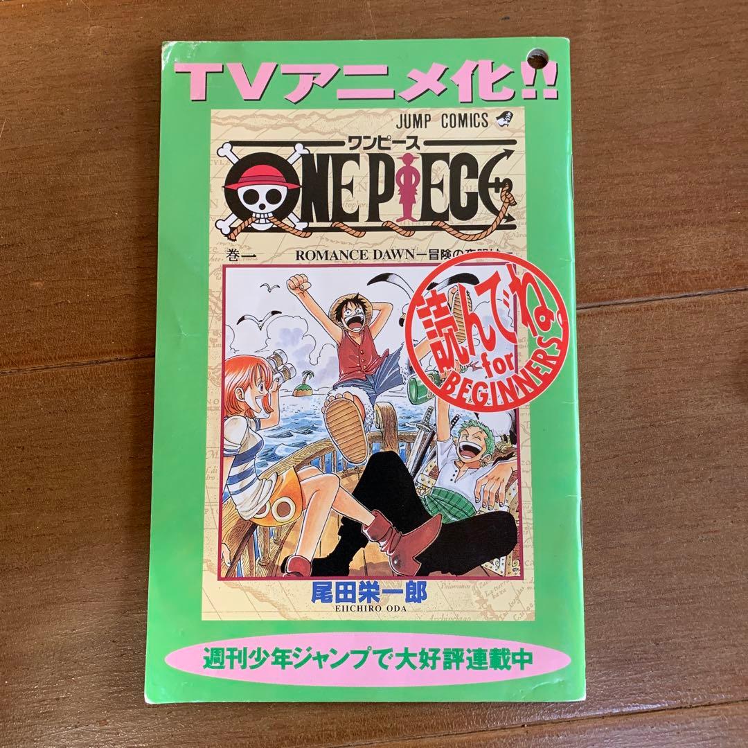 少年漫画 ONE PIECE ROMANCE DAWN Amazon | One Piece, Vol. 1: Romance Dawn (One Piece Graphic Novel
