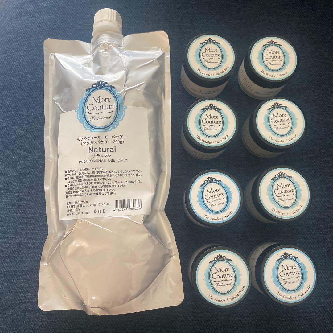 モアクチュール アクリルパウダー Acrylic | More Couture