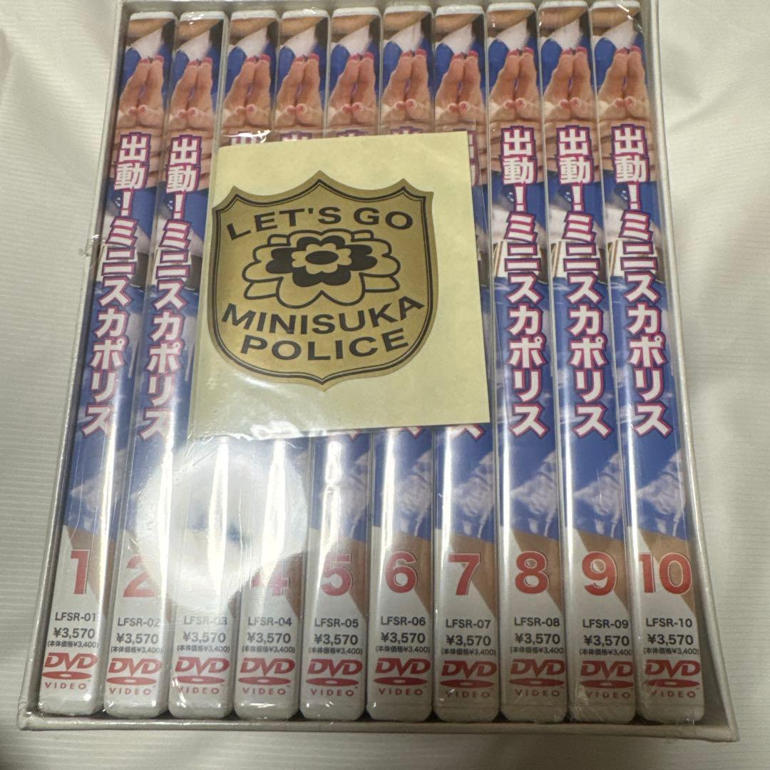 新品未開封　出動!ミニスカポリス 高視聴率企画総集編 DVD-BOX 限定
