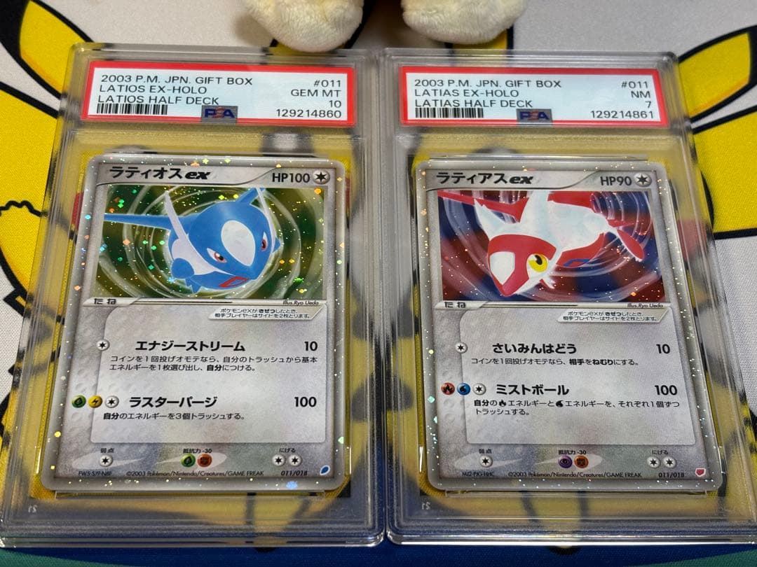 PSA10 7 ポケモンカードADV ラティオスex ラティアスex セット ポケモン - ポケモンカード ラティオスEX・ラティアスEX セットの通販