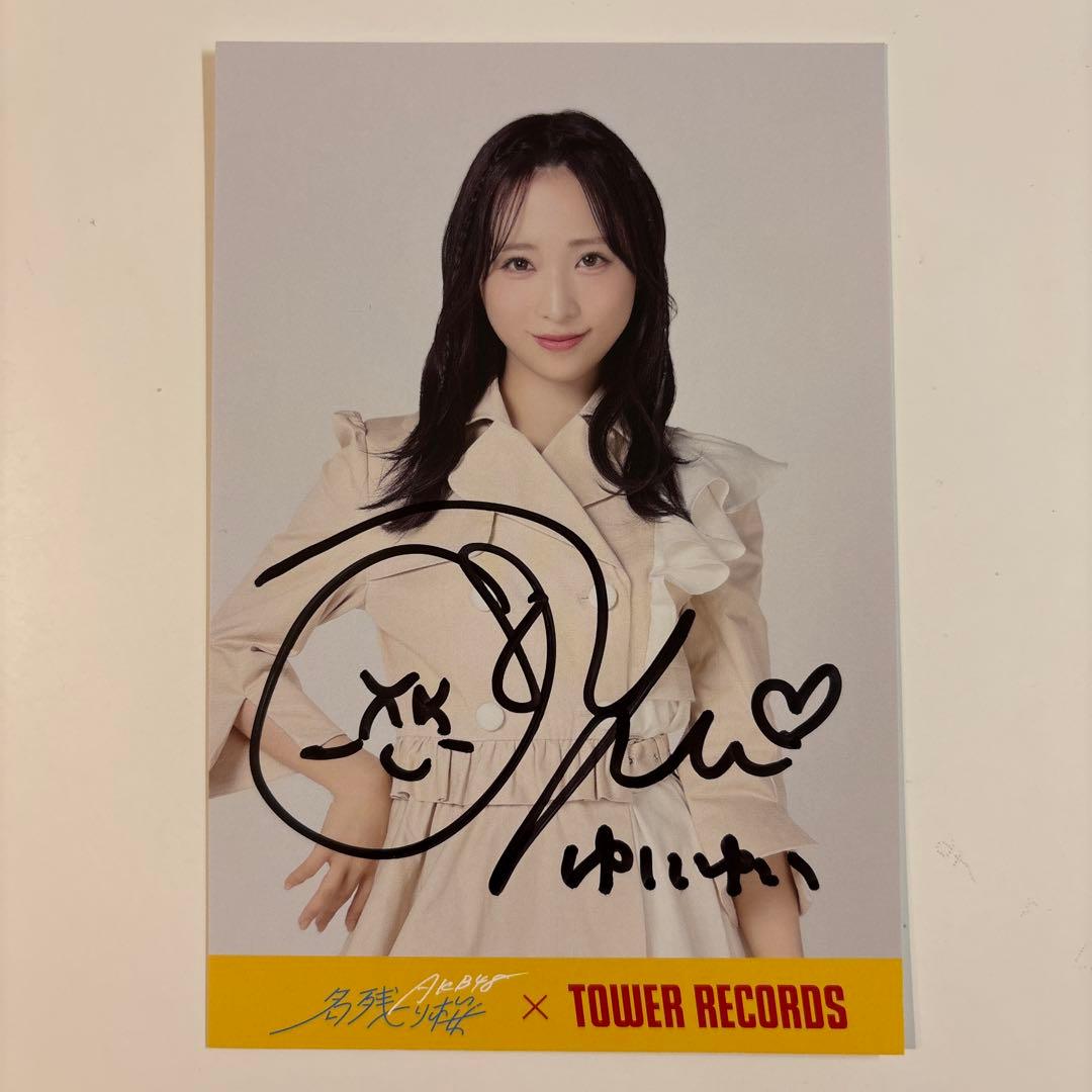 AKB48 小栗有以 名残り桜 直筆サイン入り タワレコ ポストカード
