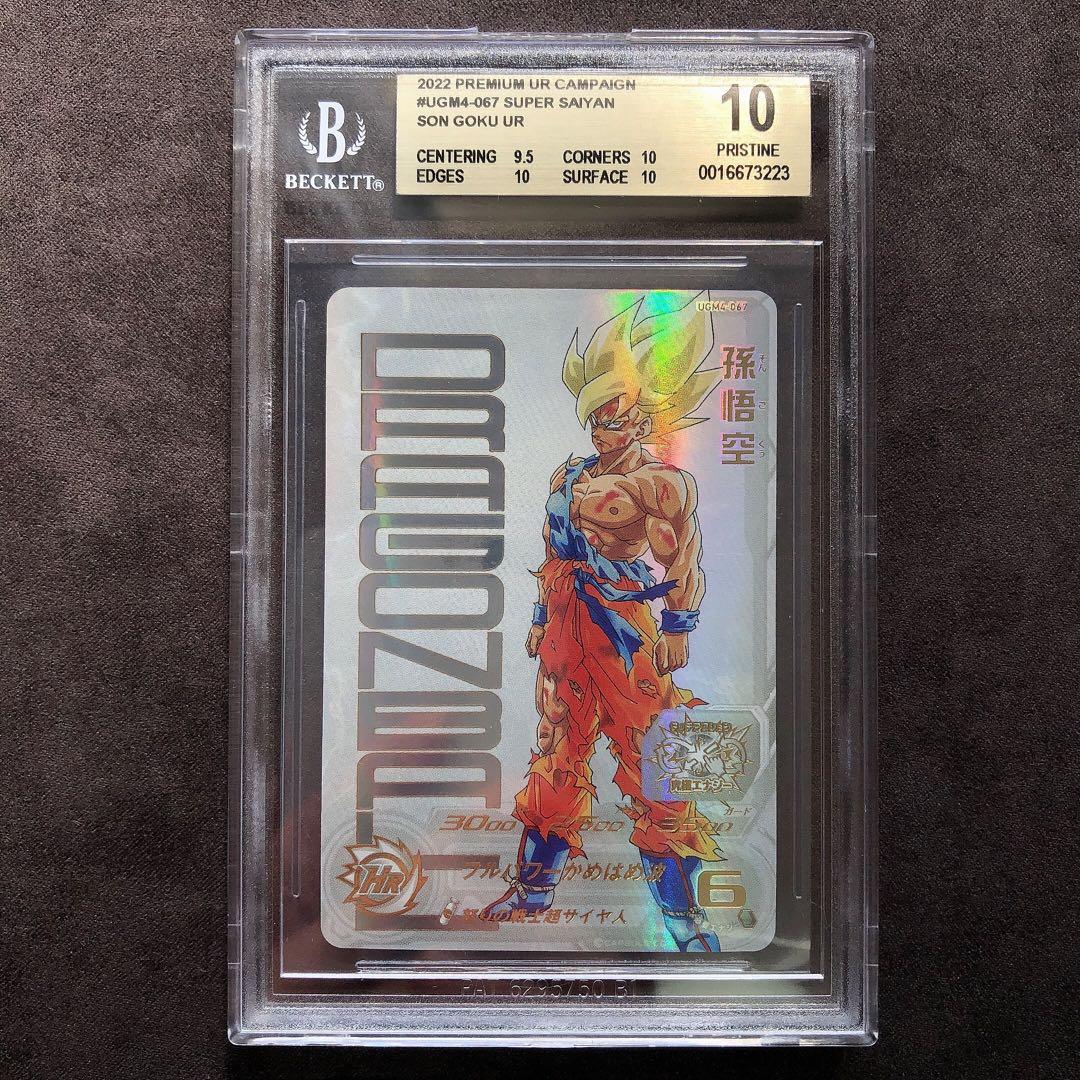 BGS 10 ゴールドラベル】孫悟空 UGM4-067 UR bg79 - メルカリ