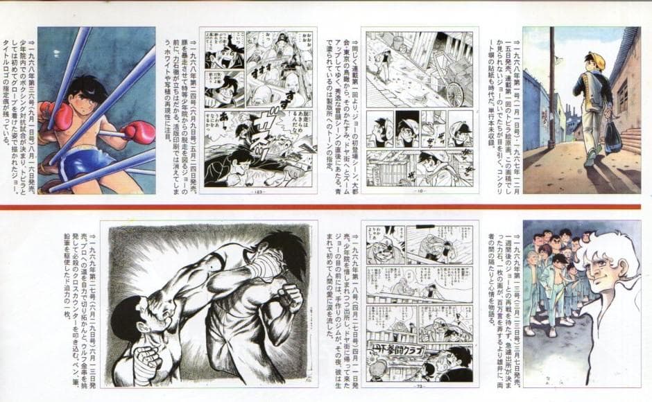 あしたのジョー 100年保存複製原画集 ちばてつや - メルカリ