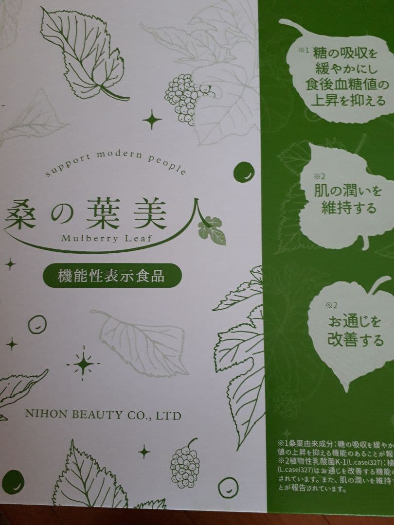 ※新※ 桑の葉 美人 青汁(抹茶風味) 6箱分 楽天市場】＜2024年リニューアル＞ 桑の葉美人 青汁(抹茶風味) 正規品