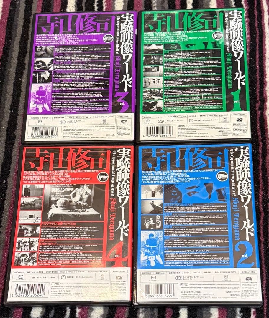 寺山修司 実験映像ワールド DVD セット (vol.1-4)
