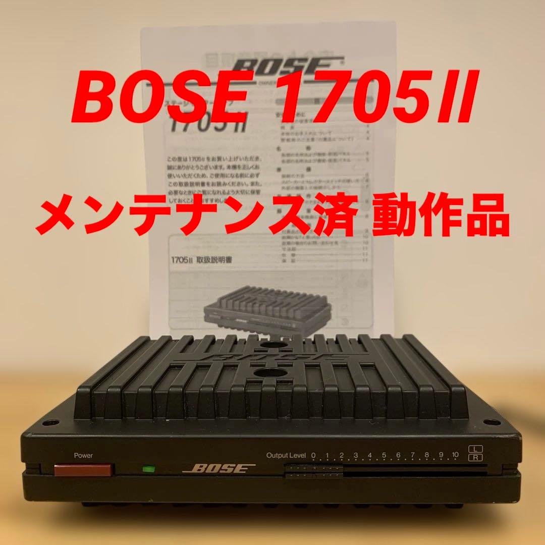 BOSE 1705Ⅱ ステレオパワーアンプ メンテナンス済 良好動作品 - メルカリ