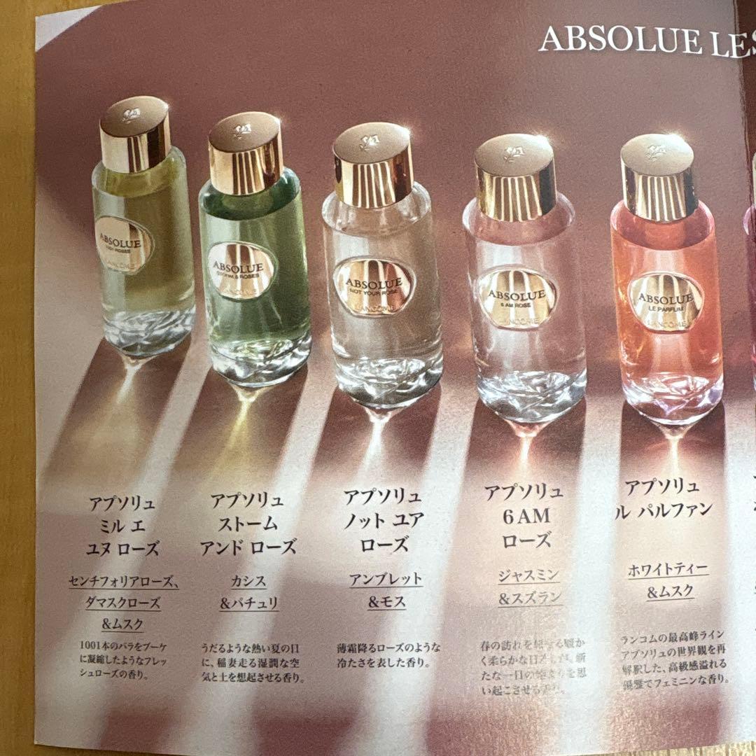 ランコム アプソリュレパルファン 2ml 11本 香水 ローズ 新品未使用