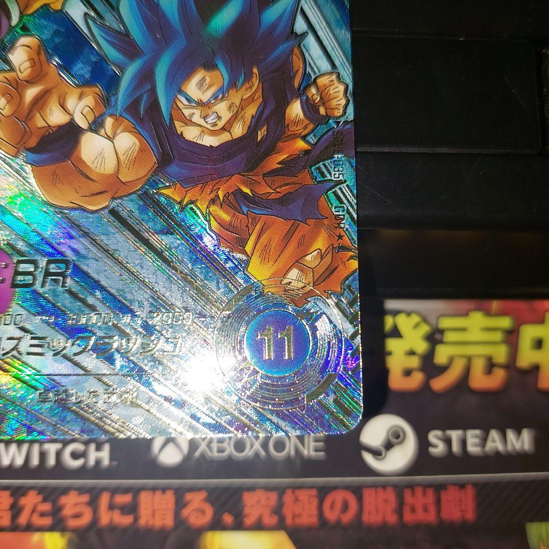 SDV8-035孫悟空BR(パラレル) ドラゴンボールスーパーダイバーズ - メルカリ