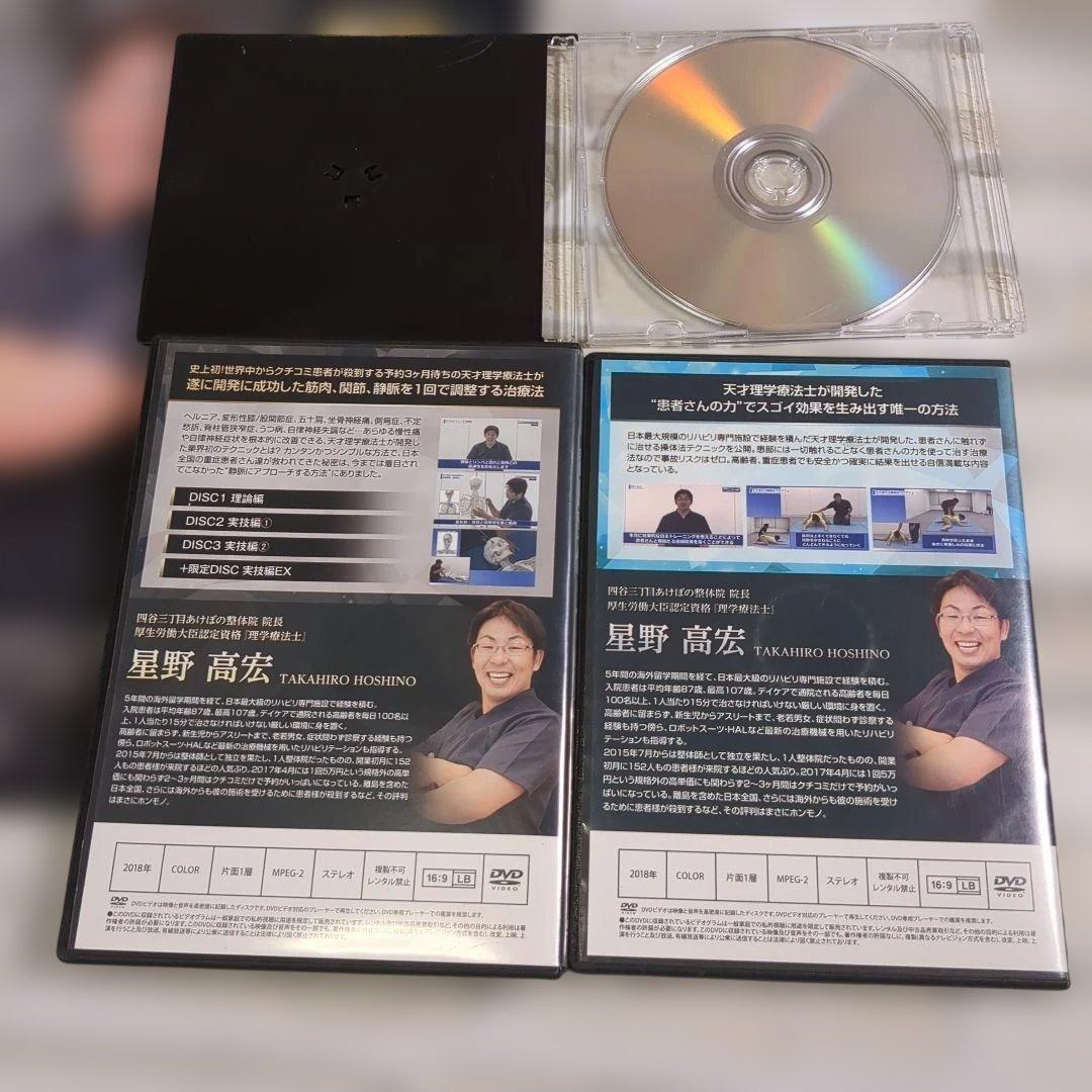 静脈整体STARテクニック DVDセット