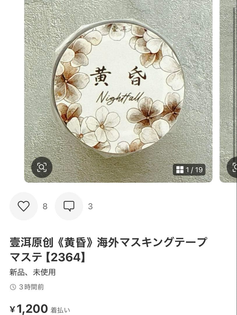 ◆MIYABI☆20時より再出品いたします◆