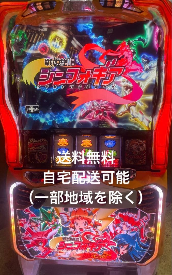 家財便 オカイ様用ハナハナホウオウ 天翔 パチスロ 実機 25、30パイ不問