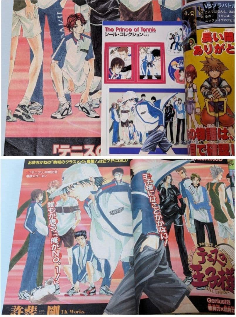 テニスの王子様 初回 週刊少年ジャンプ 1999年32号とオマケでジャンプ7