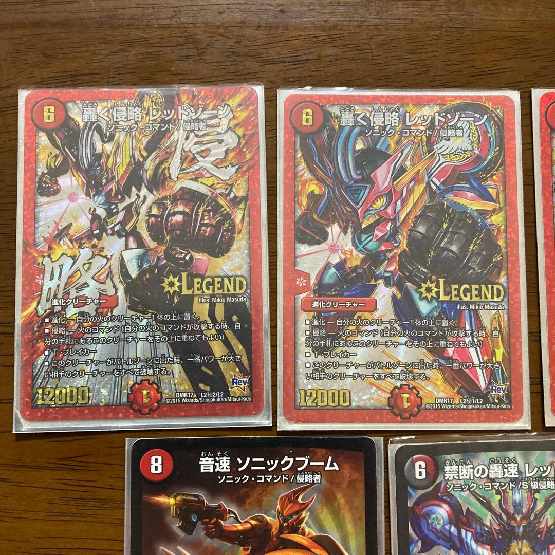 引退品】デュエマ レッドゾーン デッキ 殿堂 - メルカリ