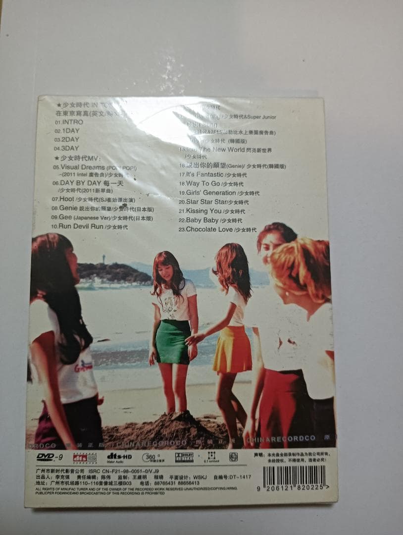 【新品未開封】少女時代 1st写真集 少女 In Tokyo メイキングDVD