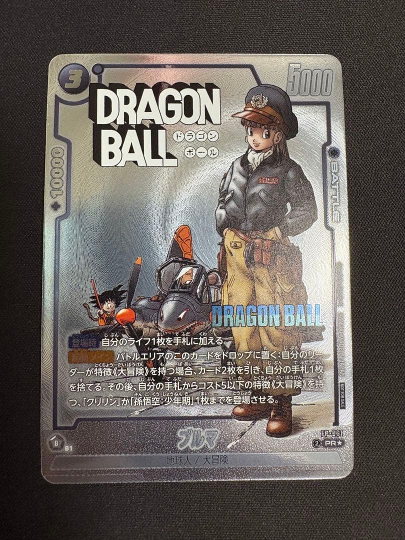 ドラゴンボール フュージョンワールド FP-061 PR☆ ブルマパラレル