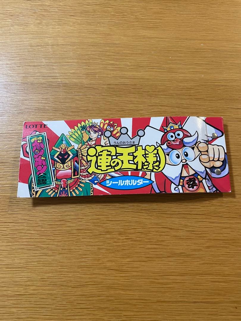 運の王様 シール シールホルダー コミックボンボン - メルカリ