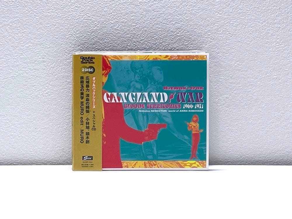 廃盤 CD 3枚組 広域暴力流血の縄張 鉄砲玉の美学 MURO edit 他