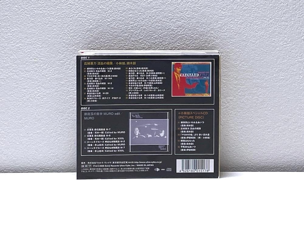 廃盤 CD 3枚組 広域暴力流血の縄張 鉄砲玉の美学 MURO edit 他