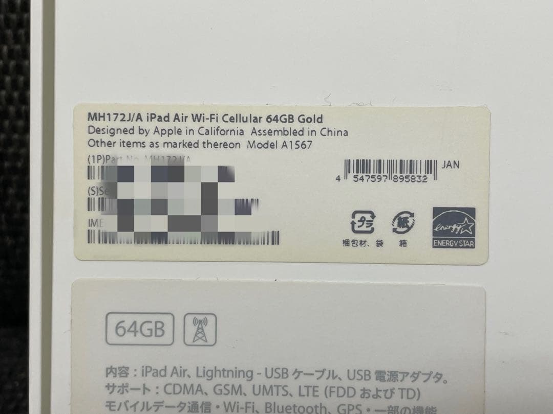 美品 iPad Air 2 64GB ゴールドWi-Fi Cellular