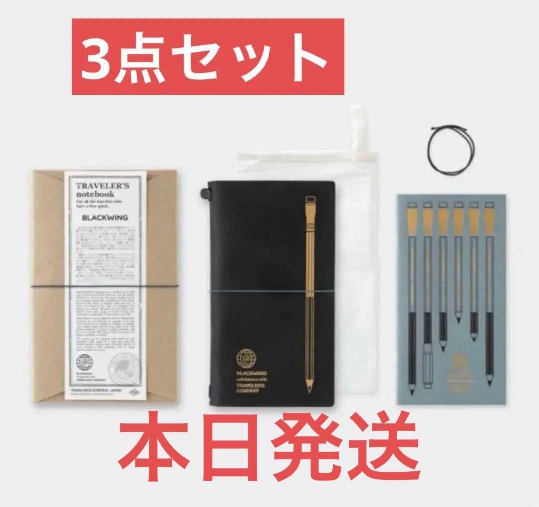 バ*✨様 【新品】トラベラーズノート ブラックウィング 本体リフィル チャーム3 BLACKWING × TRAVELER'S COMPANY - TRAVELER'S FACTORY | トラベラーズ